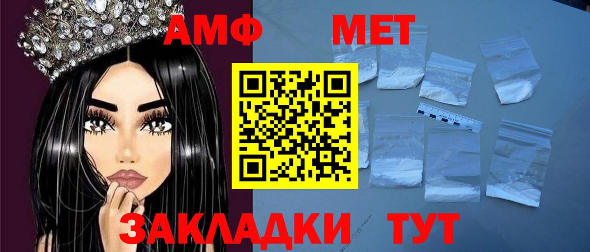АМФ VHQ Югорск