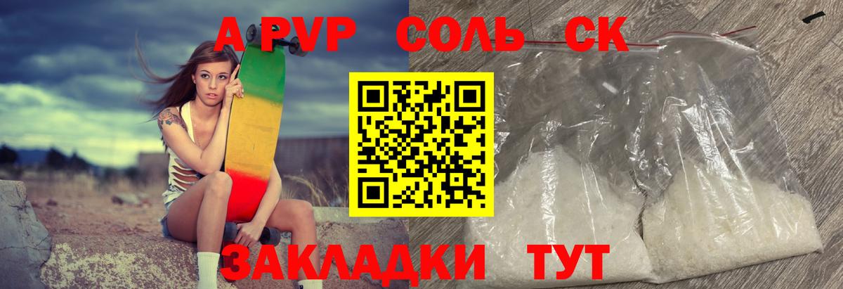 Югорск  A-PVP СК  Alpha PVP кристаллы  Вход с VPN  A PVP крисы CK 