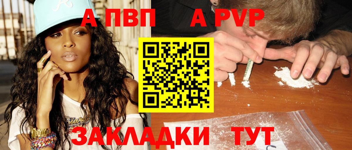 Alpha-PVP Crystall Югорск
