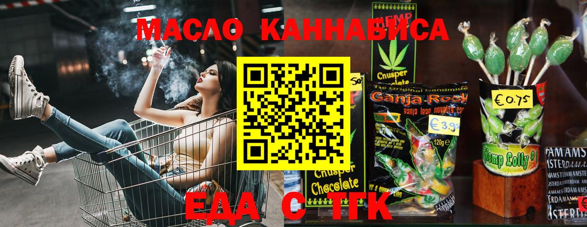 Югорск  Еда ТГК конопля  Вход с VPN 
