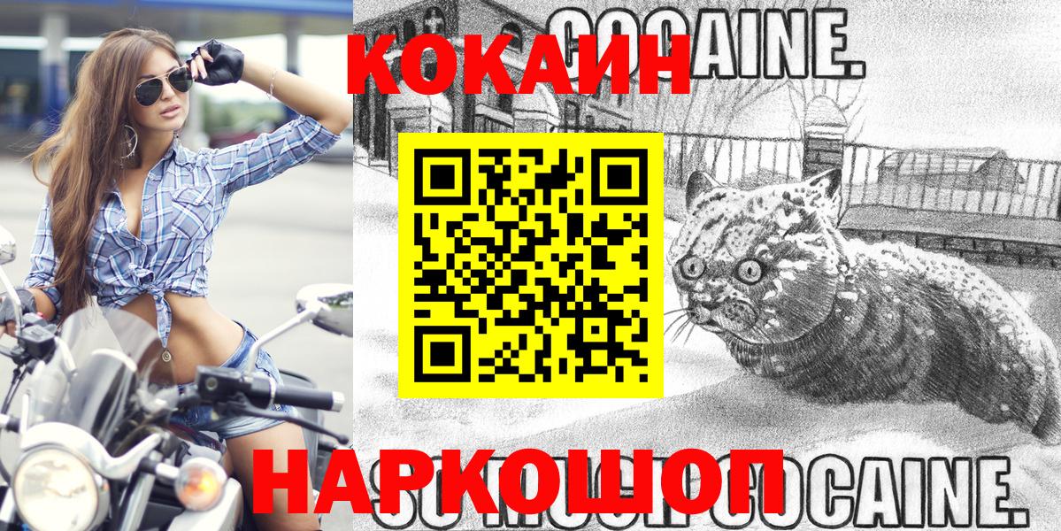 Югорск  КОКАИН Эквадор  КОКАИН  Вход с VPN  COCAIN Перу 
