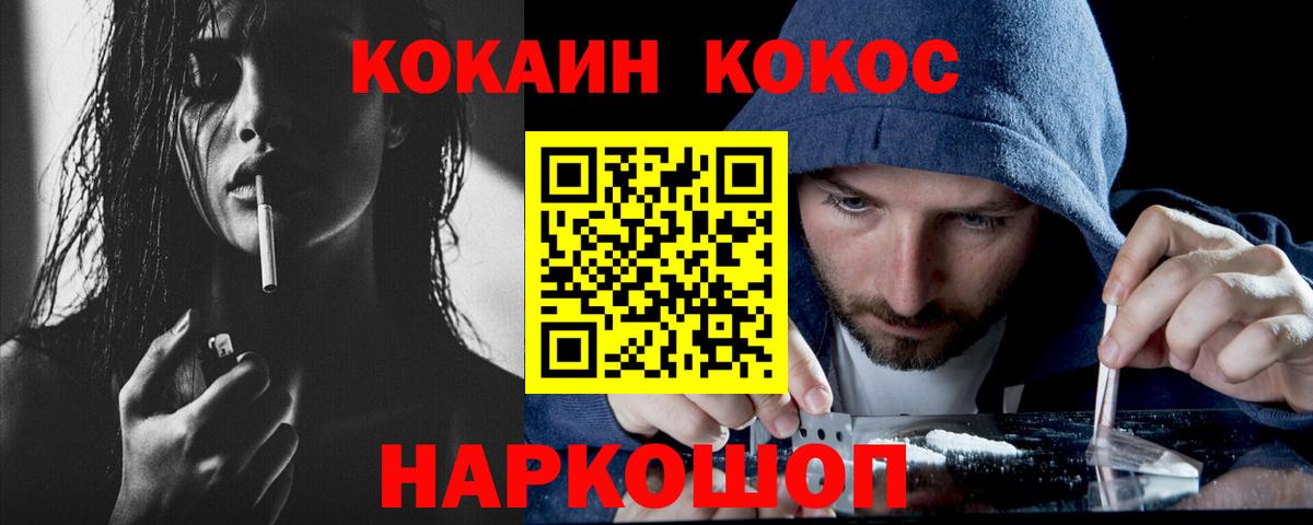COCAIN Перу Югорск