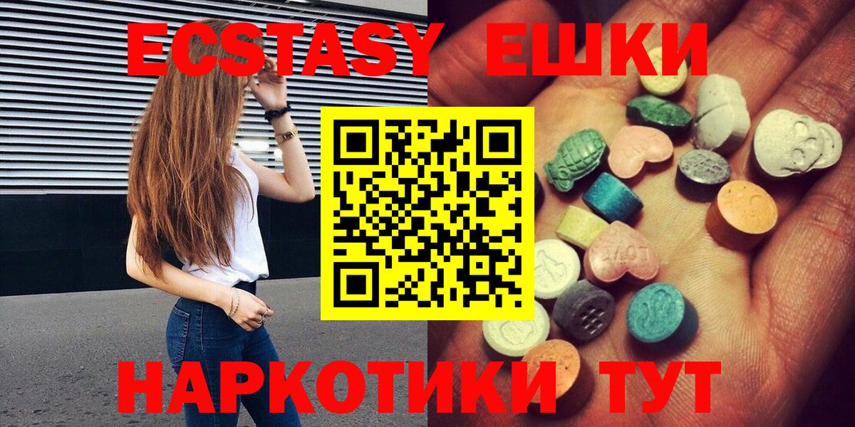 Экстази Cube Югорск