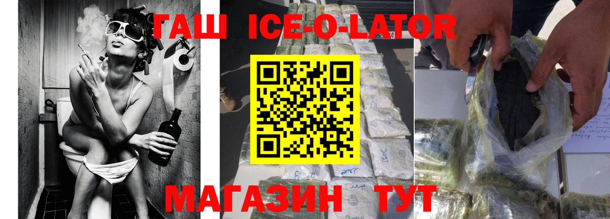 ГАШИШ Изолятор Югорск