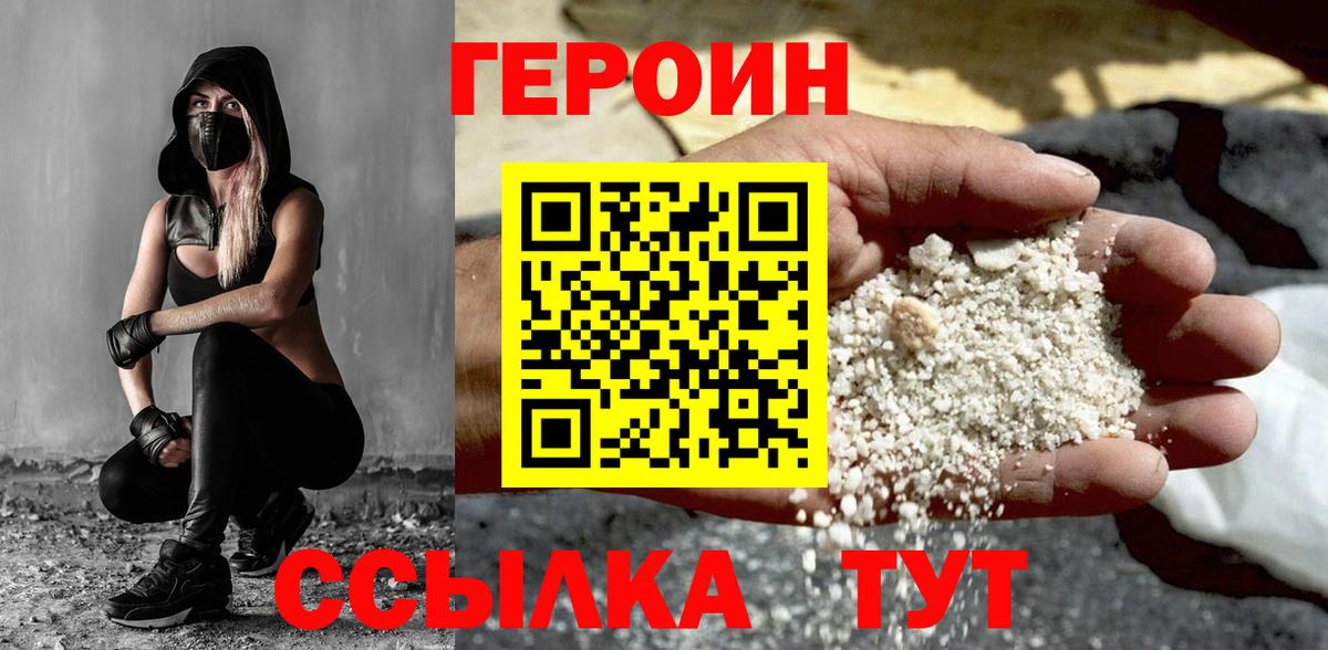 Югорск  ГЕРОИН VHQ  Вход с VPN 