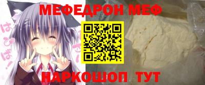 мефедрон мука Моздок