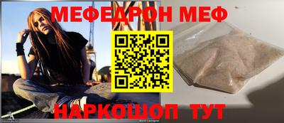 мефедрон мука Моздок