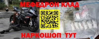 мефедрон мука Моздок