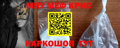 мефедрон мука Моздок