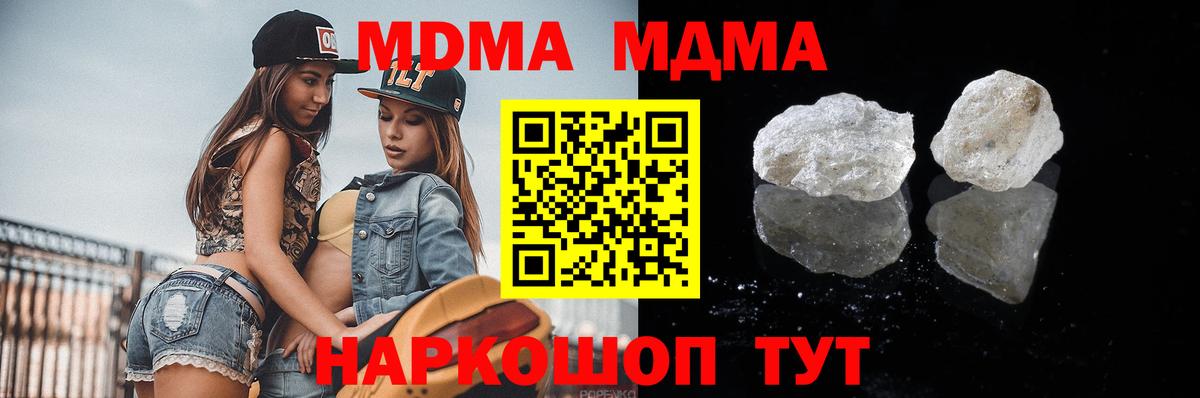 МДМА кристаллы  МДМА  Югорск  Вход с VPN  МДМА молли 