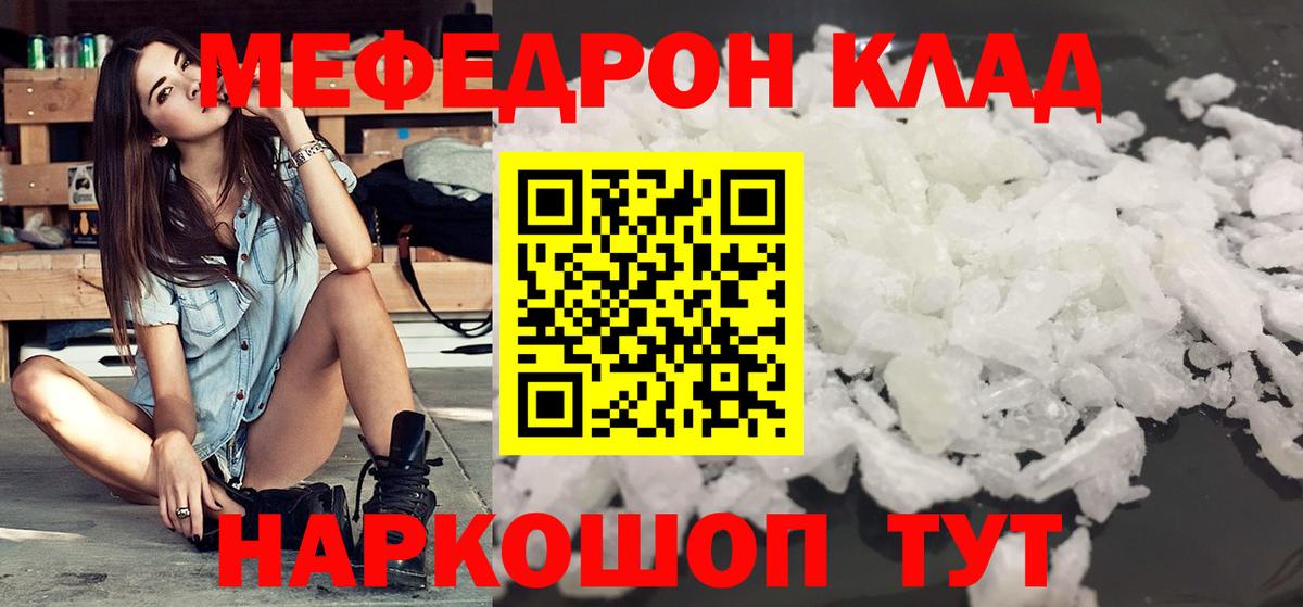 Мефедрон  Меф VHQ  Вход с VPN  Югорск  Меф кристаллы 