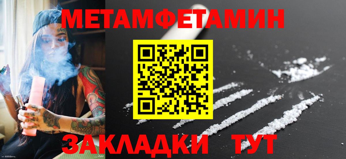 Югорск  МЕТАМФЕТАМИН Декстрометамфетамин 99.9%  Вход с VPN 