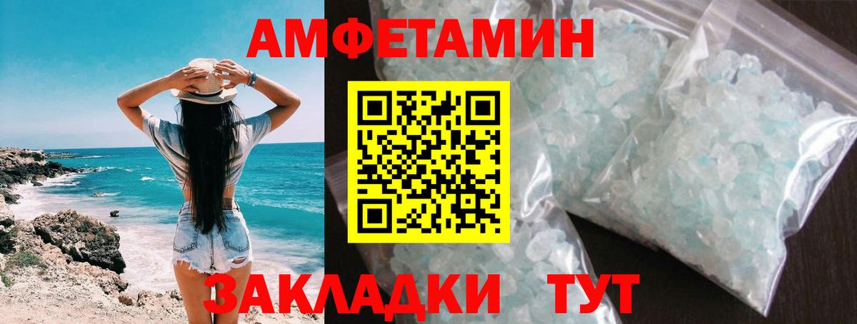 МЕТАМФЕТАМИН пудра Югорск