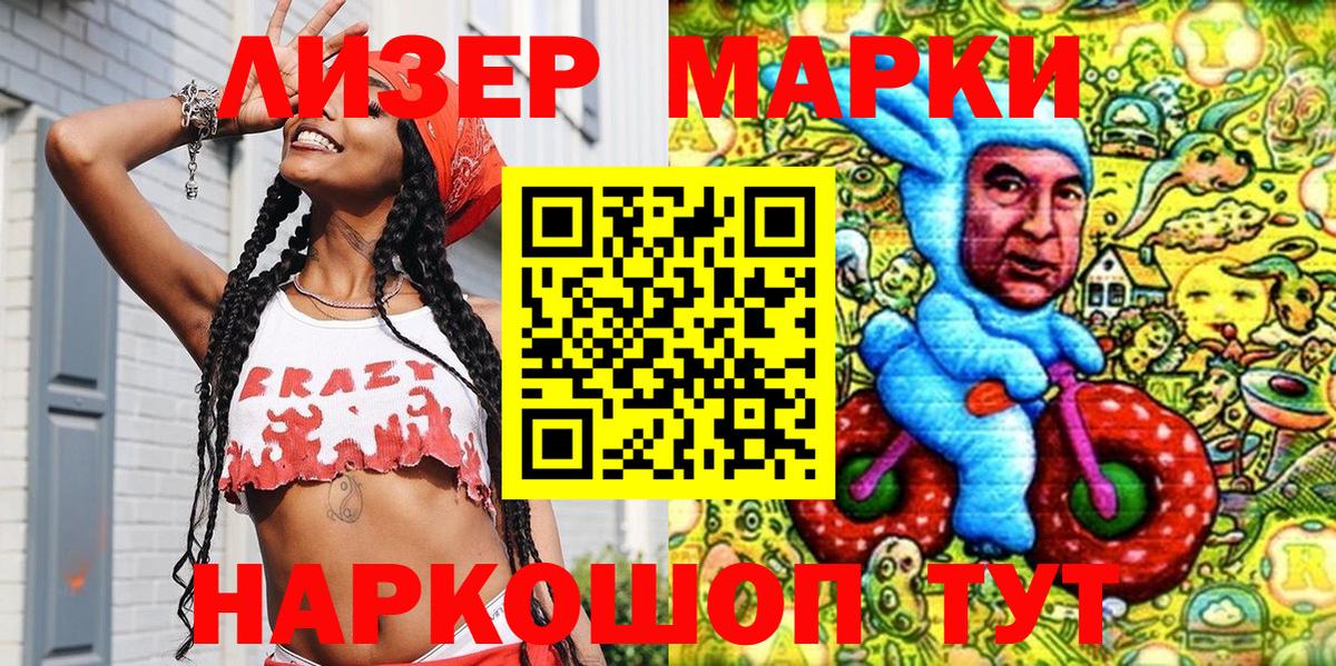 Югорск  Наркотические марки 1,5мг  Вход с VPN 