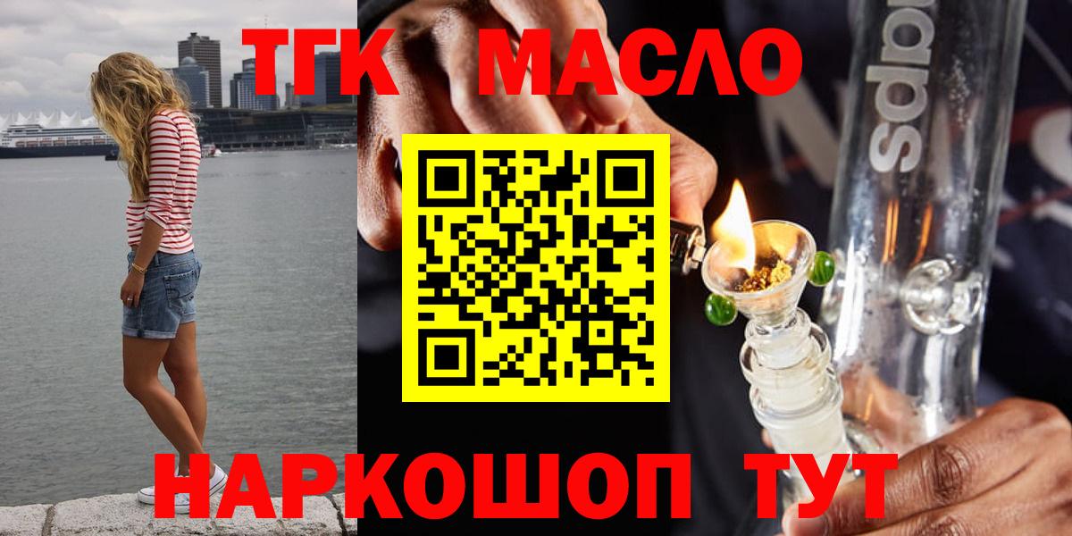 Югорск  Дистиллят ТГК Wax  Вход с VPN  Дистиллят ТГК гашишное масло 