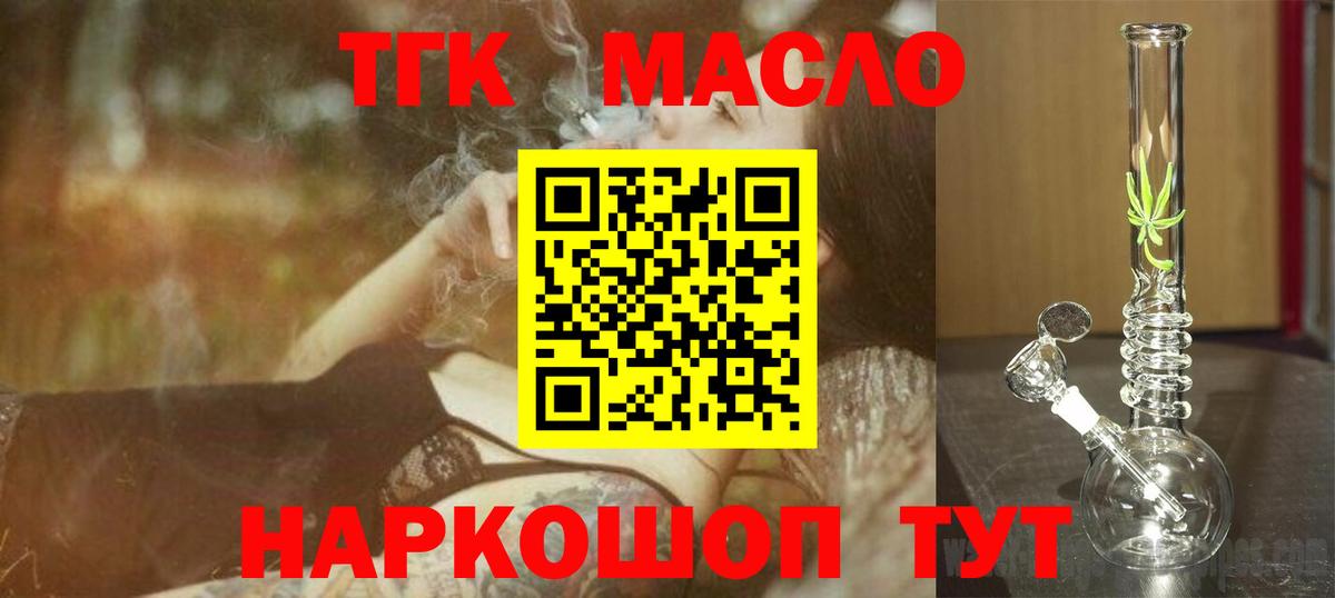 Дистиллят ТГК вейп Югорск
