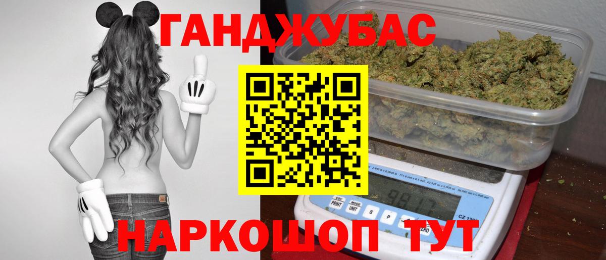Каннабис White Widow Югорск